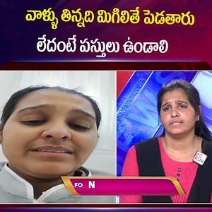 786K views · 9.5K reactions | వాళ్ళు అన్నది మిగలితే పెడతారు లేదంటే పస్తులు ఉండాలి | Sumantv Women | Facebook