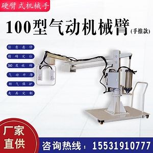 [Hot Item] 200kg Rigid Arm Gripper – Precision Part Handling for Industrial Automation.