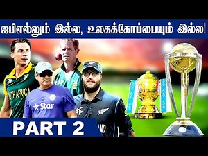Cricket Legends who never won IPL and World Cup Part 2 | OneIndia Tamil