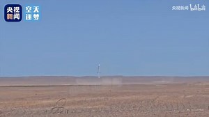 1.1K views · 27 reactions | Full Video: Chinese-built Reusable Rocket...