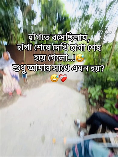 😓💔 #তেলা_পোকা #foryoupage #trending #ইনশাআল্লাহ_যাবে_foryou_তে। @TikTok