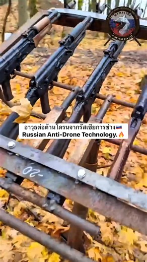 18K views · 151 reactions | รัสเซียการช่าง #fpv #drone #รัสเซียยูเครน #ยูเครน #RussiaUkraine | Combat.Footage.TH | Facebook