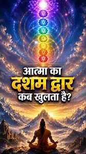 The Secret of the Crown Chakra and the Tenth Door Revealed