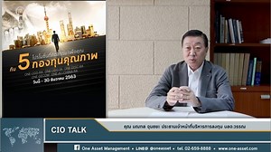 17 reactions | ONE-UGG ยังคงเป็นกองทุนที่แนะนำ แนะลงทุนแบบทยอยสะสม หรือ DCA จะเหมาะสมกับสภาวะตลาด เนื่องจากยังมี Sentiment อื่น อาทิ การเลือกตั้งสหรัฐฯ หรือ BREXIT กดดันภาวะตลาดโดยรวม #ONEAM #ONE-UGG | One Asset Management | Facebook