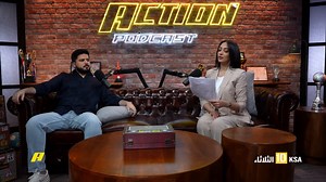 هذا أكشن بودكاست.. جاهز؟ جاهزة؟ ACTION PODCAST بدءًا من الثلاثاء.. الساعة العاشرة مساءً بتوقيت السعودية على MBC ACTION #MBCACTION | MBC Action