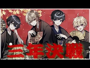 【桃鉄】◯し合いするぞ！！【好夜うと/つばき/なめ/あまと】