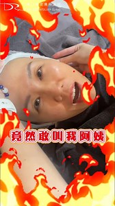 哼！😠竟然叫我阿姨！因為好幾個月都沒有打 #BBL 了…氣得我今天就打最新的Hero版本！😍(開心～) Hero版本可以快速打到700發，無病呻吟又想抗老又不想被叫阿姨的～來打很不錯呦～ 🏥地點：美上美皮膚科 ☎️電話：02-89859060 📩預約：@‌drx.derm (請加@ ＬＩＮＥ預約) | 痘疤醫生莊盈彥