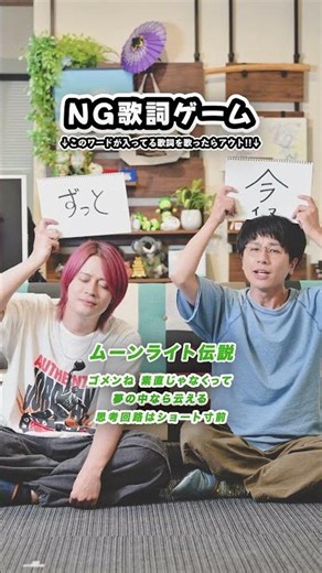 NG歌詞ゲーム!! Vol.6【MELOGAPPA】