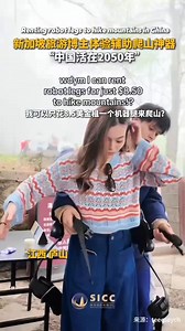 Renting robot legs to hike mountains in China . | The Silk Road-Shaanxi | Facebook