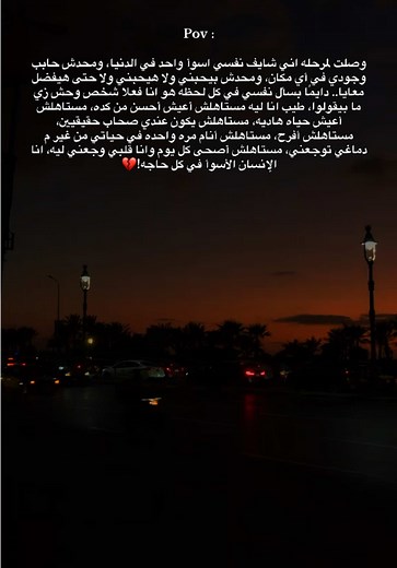 ‏#pov #لحظه_ادراك #حزين #حزن #قلبي_حزين