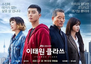 Drakor Itaewon Class Bakalan Di-Remake Jadi Dorama Jepang