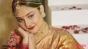 19K views · 185 reactions | আজ থেকে বাজারে প্রথম আলোর বিশেষ ম্যাগাজিন বর্ণিল বিয়ে | Naksha | Facebook