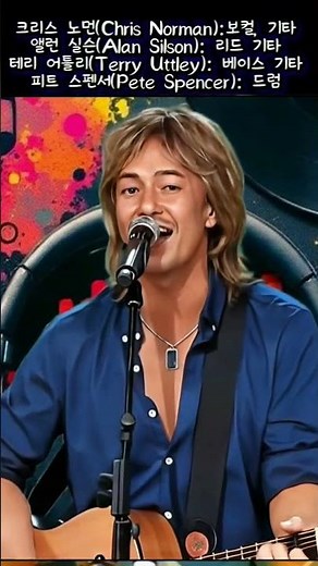 Needles and pins ☆ smokie