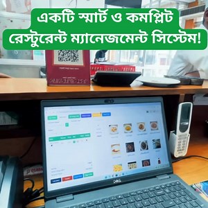 1K reactions · 67 shares | ️ রেস্টুরেন্ট ম্যানেজমেন্ট এখন হবে আরও...