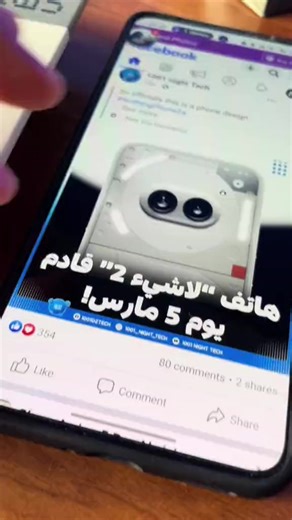 Nothing 🔥 | Tech for all