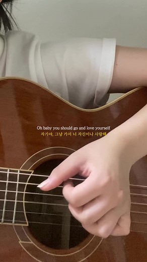 Love Yourself guitar cover – Justin Bieber song