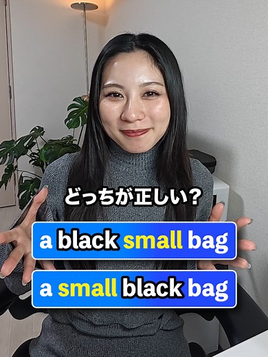 英語の形容詞の順番｜覚え方とテスト対策（学習アプリ対応）