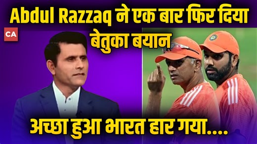 6.2K views · 259 reactions | Former Pakistan cricketer Abdul Razzaq takes a dig at Indian Cricket Team #abdulrazzaq #cricket #cricketaddictor #pakistancricket #cricketnews | Cricket Addictor | Facebook