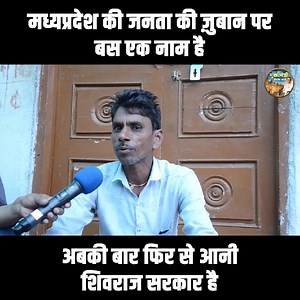 जन-जन तक पहुँच रहा है शिवराज सरकार की सभी योजनाओं का लाभ | Madhya Pradesh Ke Mama | Facebook