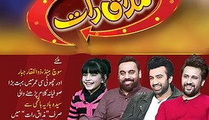 ملئیے سوچ بینڈ، ذوالفقار جبار اور چھوٹی سی عمر میں بہت بڑا صوفیانہ کلام پڑھنے والی نھنی ہادیہ ہاشمی سے مذاق رات میں مکمل پروگرام دیکھیں: https://goo.gl/ka8Zm8 | Mazaq Raat