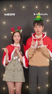 3.5K views · 47 reactions | The OA and NONCHALANT 藍 Merry Christmas  from Newtopia couple  #Netopia #JISOO #ParkJeongMin | CKdrama Boy | Facebook