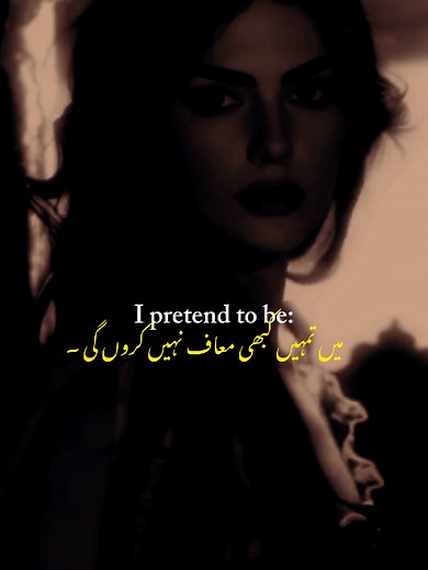 Green Forest Meaning in Urdu — 'I am green forest for my people' Explained