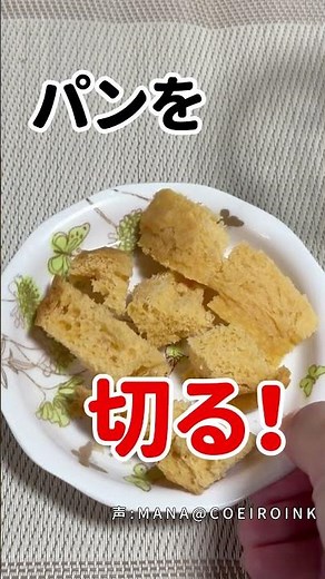 【防災】ブリオッシュパンアレンジ#shorts #防災#備蓄deボローニャ#パン#アレンジ #簡単レシピ#大阪#阿倍野区#播磨町