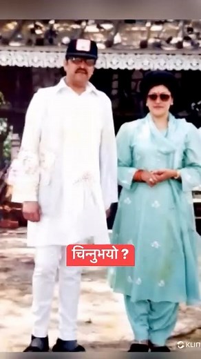 942K views · 36K reactions | Beautyfull family of late king Birendra Bir Bikram Shah | GlobalNews.com | Facebook