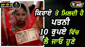 Madhya Pradesh Shivpuri Wife On Rent | Dhadicha Pratha |Zara Hatt Ke Episode- 46 | Pardeep Bains