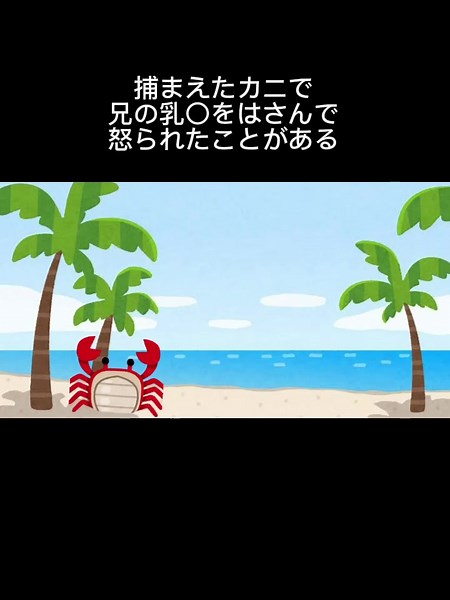 ひなの家族との海水浴トリビア