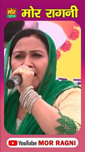 राजबाला बहादुरगढ़ रागनी #haryanviragni #competitionkiragni #kissekiragni #shortvideo