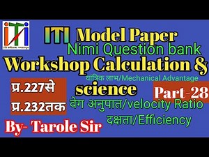 ITI model paper part- 28 Workshop Calculation and science in Hindi