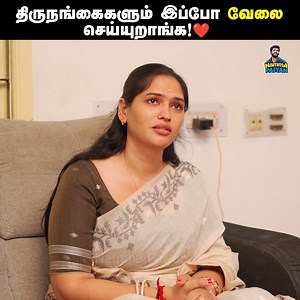 80K views · 3.8K reactions | திருநங்கைகளும் இப்போ வேலை செய்யுறாங்க! ❤️ Tamil Emotional Web Series - Episode 15 - Part 2 | Anusrivelan | Madhan | Namma Paiyan #NammaPaiyan #TamilwebSeries #Shorts #Reels #TamilVideos #TamilShortFilms Follow Namma Paiyan for more videos. | Namma Paiyan | Facebook