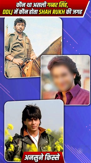 7.2K views · 104 reactions | In this latest episode of Unsune Kisse, we have brought five unheard stories of Bollywood. In this video, we have talked about who was the first choice for Gabbar, Whom Shah Rukh replaced in DDLJ, and much more Unsune Kisse | Bollywood Now | Facebook