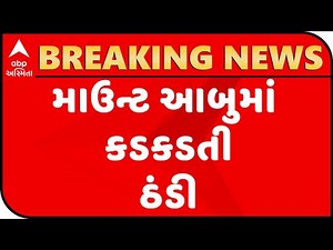 Extreme cold prevails in Gurushikhar, Mount Abu