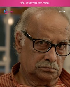 11K views · 190 reactions | ঘটি- রা ঝাল আর মাল বোঝে? #Kirtan I Camellia Productions Pvt. Ltd. | Camellia Productions Pvt. Ltd. | Facebook