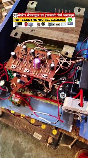 Automatic Voltage Stabilizer Connection #electrical #electronic #viral #shorts #onlinecourse