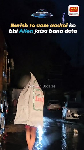 8.4K views · 95 reactions | Barish to aam aadmi ko bhi Alien jaisa bana deta . #Ranchi #Jharkhand #RanchiUpdates #alien #barish #ghost | Ranchi Updates | Facebook