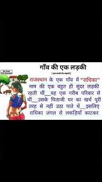 एक लड़की