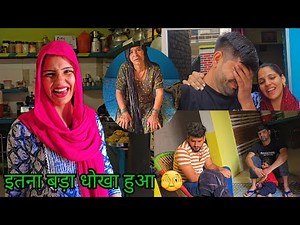 पूरा परिवार गया शादी में इतना बड़ा धोखा हुआ😭शादी में तो पहोंच भी नहीं पाए रास्ते से क्यों लौटना पड़ा🤪