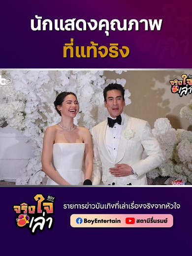 ความน่ารักของณเดชน์-ญาญ่า ขวัญใจสื่อและนักแสดงคุณภาพ
