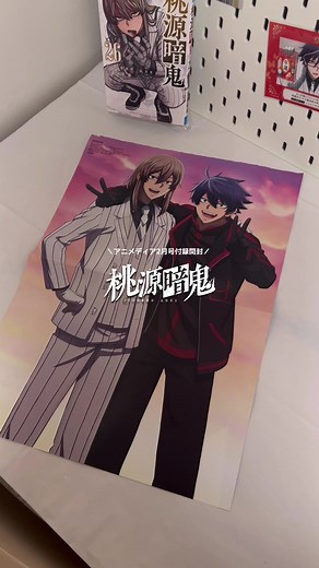 桃源暗鬼の絆を深める方法