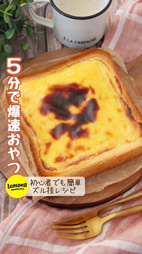 初心者でも簡単に作れるズル技おやつレシピ