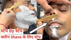 156K views · 3.3K reactions | क्लीन शेव के लिए आसान स्टेप #shave #clean #hairsalon #tips #barbershop | Sahil Barber Shop | Facebook