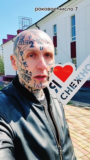 роковое число 7 .