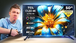 Лучший 4K QLED Телевизор 2025 Года за 30.000р? Металлический Корпус и Dolby AUDIO! Обзор TCL T6C 50" | РОМАНЫЧ | Дзен