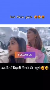 Kashmir me bihari logo se milne ki khushi 🤩 . . #manisharani002 #ranifan2024 #celebrity #kashmir #trip #vlog #clip #view#explorepage#instapage #viral | Anushkha Rai