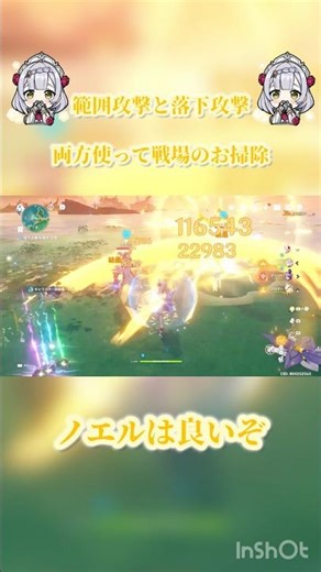 【原神】新しい戦い方を戦場のお掃除に取り入れる万能メイド #原神 #ノエル #genshinimpact