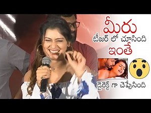 Payal Rajput Crazy Words About Her Bold Scenes | RDX Love Trailer Launch | Daily Culture