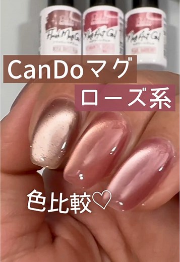 100均キャンドゥジェルネイルの色比較動画